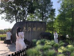 -上海植物园-4号门售票处