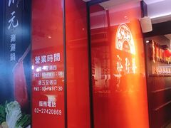 门面-裕珍馨(台北旗舰店)