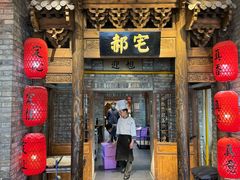 -真定郝家排骨(正定县总店)