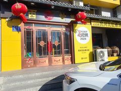 -民间瓦缸煨汤館(嵩山路店)