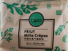 -7cake榴莲千层蛋糕(长宁店)