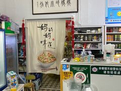 -妈妈的小作坊(陈家镇店)