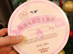 玫瑰双层芝士蛋糕-好利来(团结湖店)