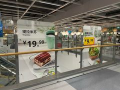 -宜家家居(高新商场店)