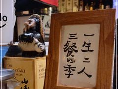 -半藏居酒屋(香港花园店)