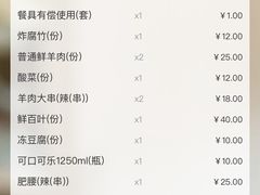 -福寿斋·老北京铜锅涮肉·烧烤(清岚店)