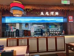 -打酱油·非遗淮扬菜(瘦西湖梅岭店)