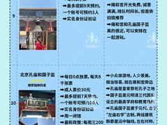 -北京饭店