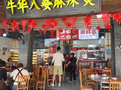 -牛华八婆麻辣烫(起源店)
