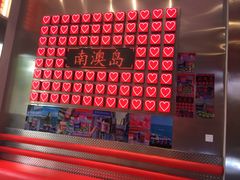 -南澳岛打卡果汁冰公司