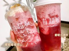 -莓超疯