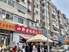 -小胖老味刨冰