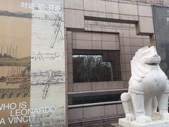 -上海博物馆(人民广场馆)