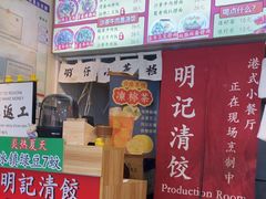 -明記茶餐廳(福田总店)