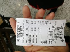 -老白家水盆羊肉
