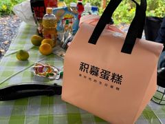 -积慕Cake(解放大道店)