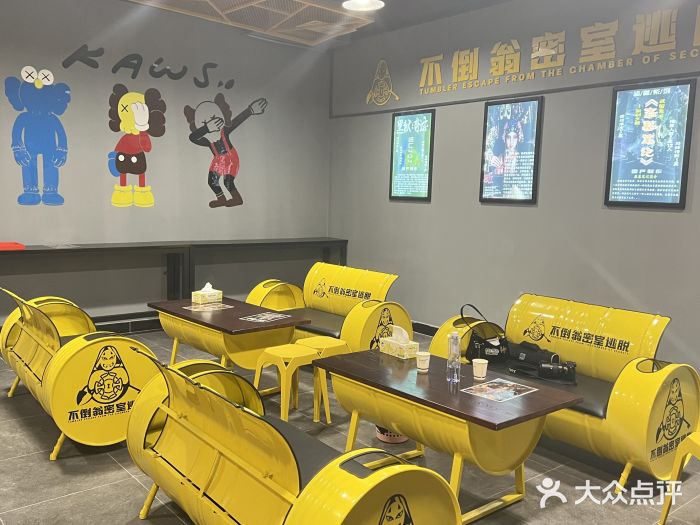 不倒翁实景剧情密室逃脱(光明凤凰城站店)图片