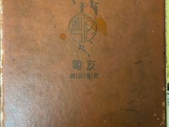 菜单-粤友餐厅