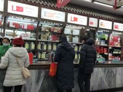 -张一元(总店)