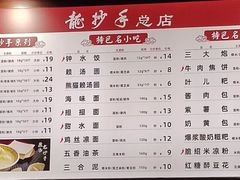 -龙抄手(春熙路总店)