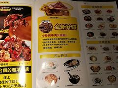 菜单-炊烟小炒黄牛肉(中心印象城店)