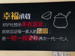 -湘约爨厨(太白立交店)