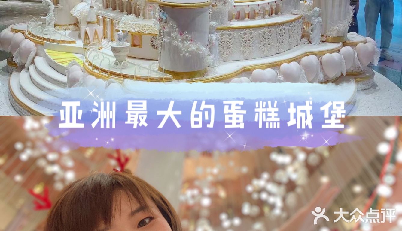 打卡亚洲最大的蛋糕店 拍照超美东西好吃