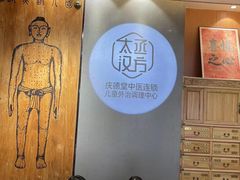 -庆德堂中医馆·小儿推拿(江北店)