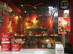 门面-老天桥蛙炉火锅(姑苏总店)