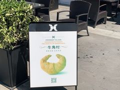 -牛角村(大族广场店)