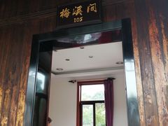 门面-渭塘酒家(生态园店)