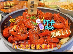 -一棠龙虾•王牌虾球(楚河汉街店)