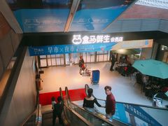 -盒马鲜生(首义店)