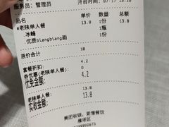 -大嘻咹biangbiang面(历史博物馆店)