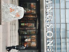 -汤森悠生活文化汤(江宁万达店)