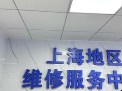 -Apple Store苹果手机电脑售后维修中心(浦东店)