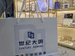 -世纪大明眼镜·林德伯格·蔡司官方授权店(武昌旗舰店)