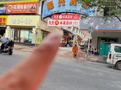 -熊氏牛羊杂粉(龙眼井总店)