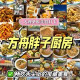 在大理，方舟胖子厨房绝对是必去之地！