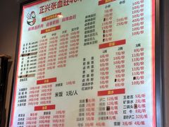 -正兴张血旺