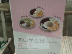 -宝珠奶酪(长宁金虹桥店)