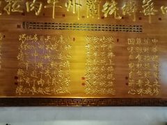 -丝路伊兰·兰州牛肉面(牛街总店)