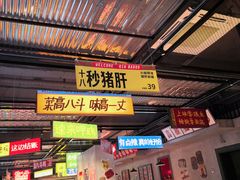 -恰八斗·猛火长沙菜(国贸店)