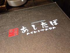 -明日叶日本料理(新区淮海街店)
