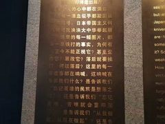 -沈阳“九·一八”历史博物馆