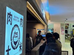 -肉肉大米(金虹桥店)