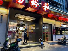 -易裕和·长沙米粉(竹塘西路店)