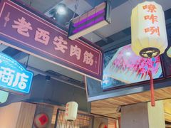 -小杨烤肉(朱雀店)