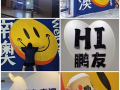 -骆记肠粉油糍