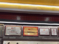 -都一处烧麦馆(前门店)